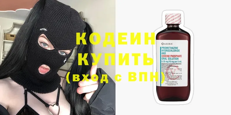 Кодеиновый сироп Lean Purple Drank  Переславль-Залесский 