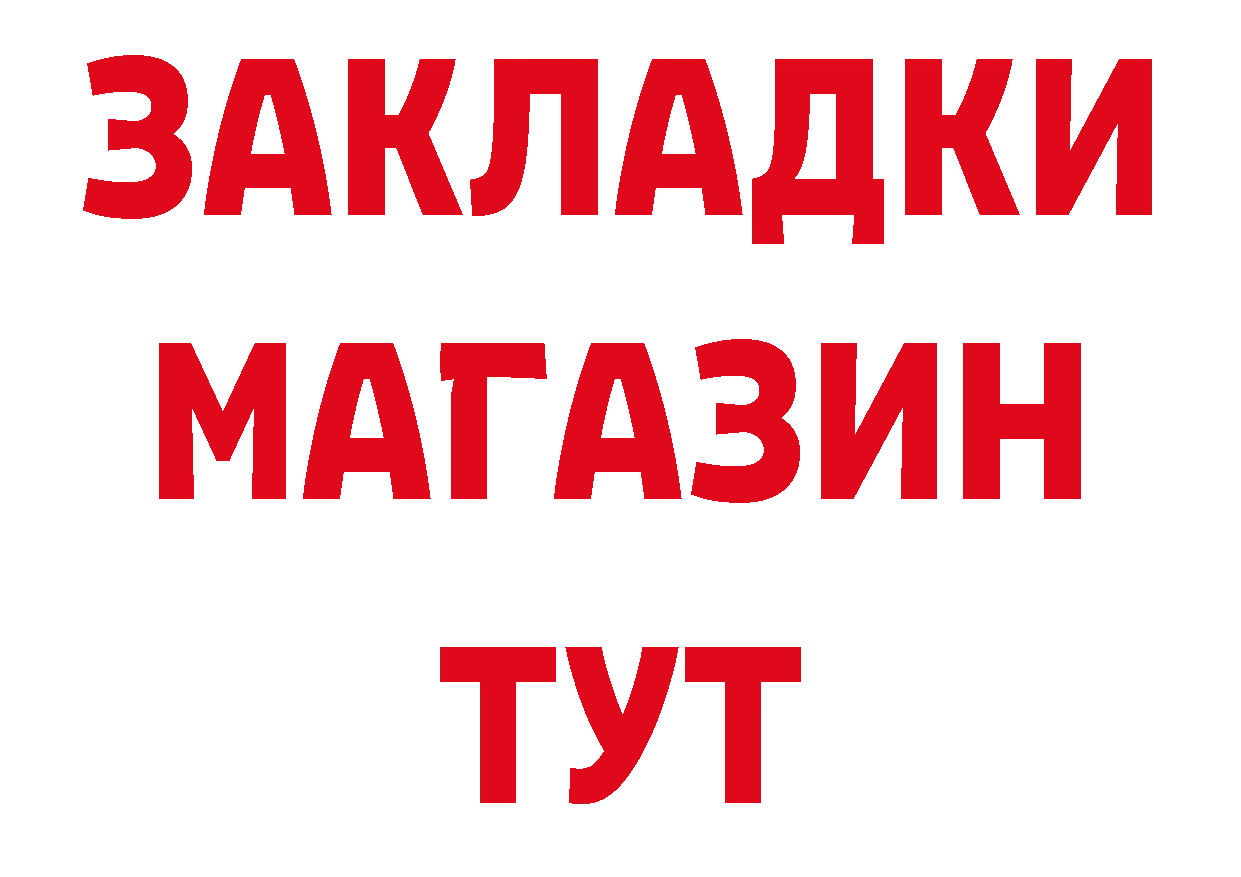 АМФЕТАМИН Розовый как зайти дарк нет кракен Переславль-Залесский